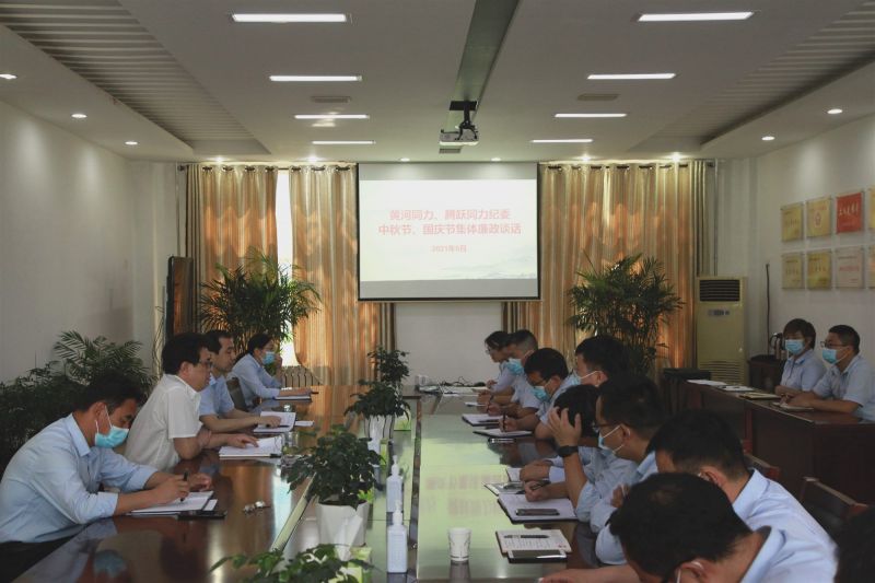 
				   
					“中秋國慶”有提醒 廉潔過節(jié)弦緊繃——黃河、騰躍同力紀委開展中秋、國慶節(jié)前廉政談話
				 
