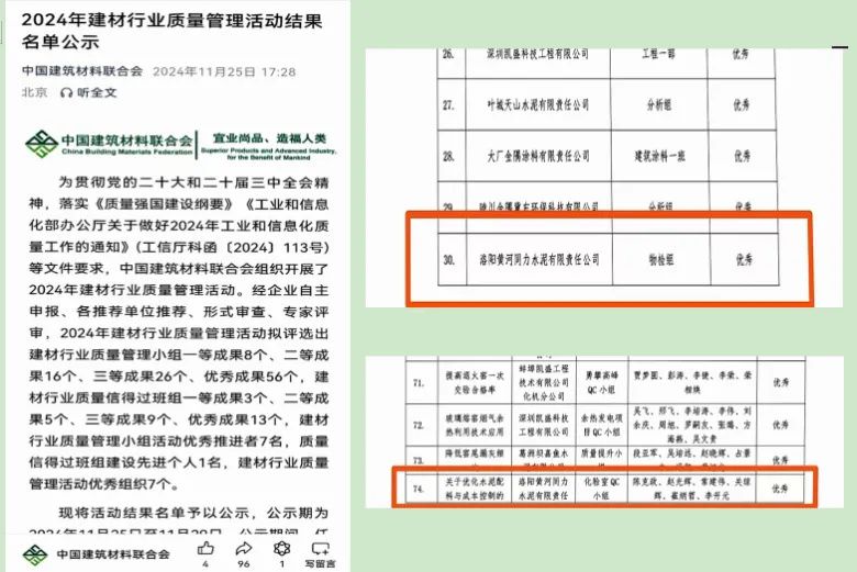 喜訊！黃河同力斬獲2項榮譽！